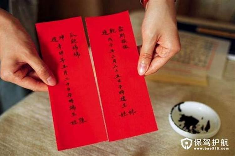 合婚庚帖大百科