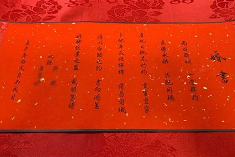 什么是合婚庚帖？ 合婚庚帖的作用介绍