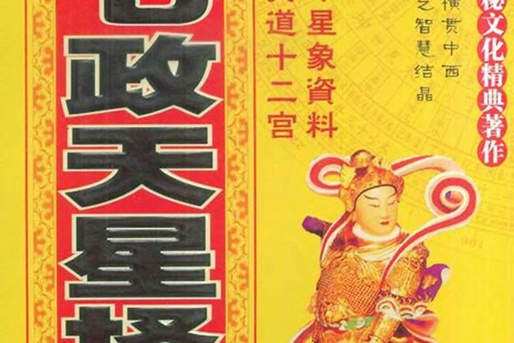 风水择日书籍推荐,最实用的风水书籍