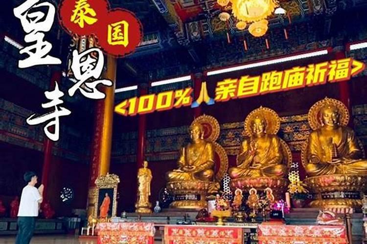 佛教供奉太岁吗怎么供奉
