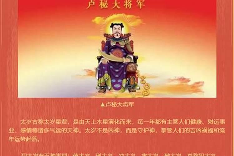 佛教供奉太岁怎么供奉