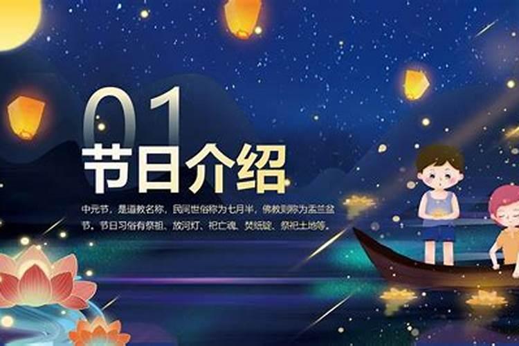 中元节如何祭祖 中元节的祭祀方式
