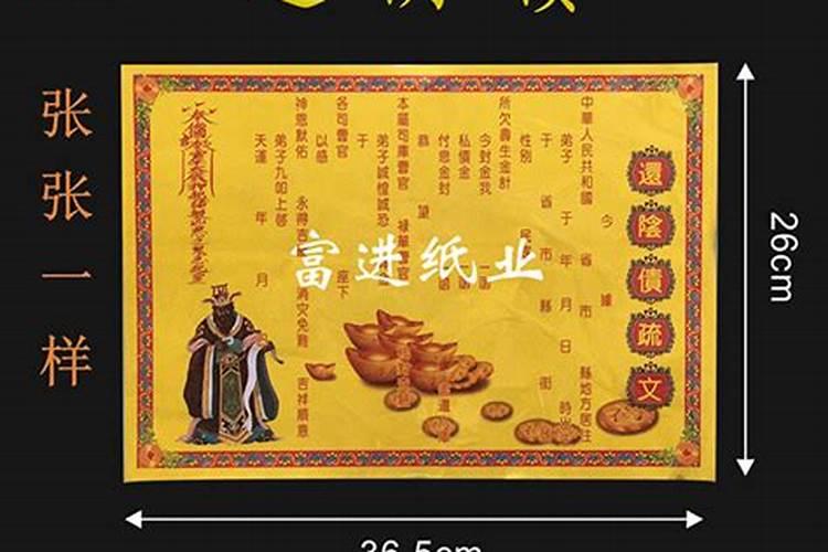 面前国内还阴债的法事哪里做的好