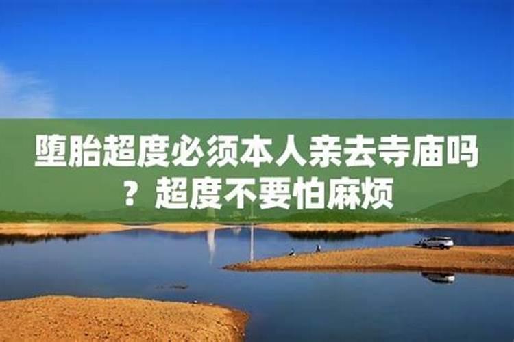 假童子送替身不同地方送了两次可以吗