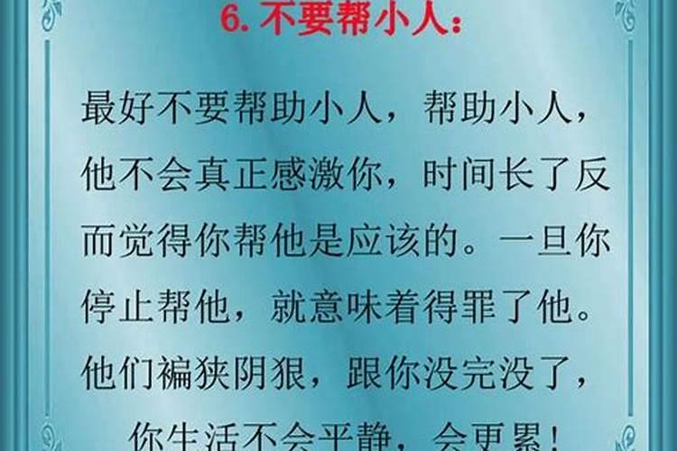 如何面对身边的阴损小人(完整版)