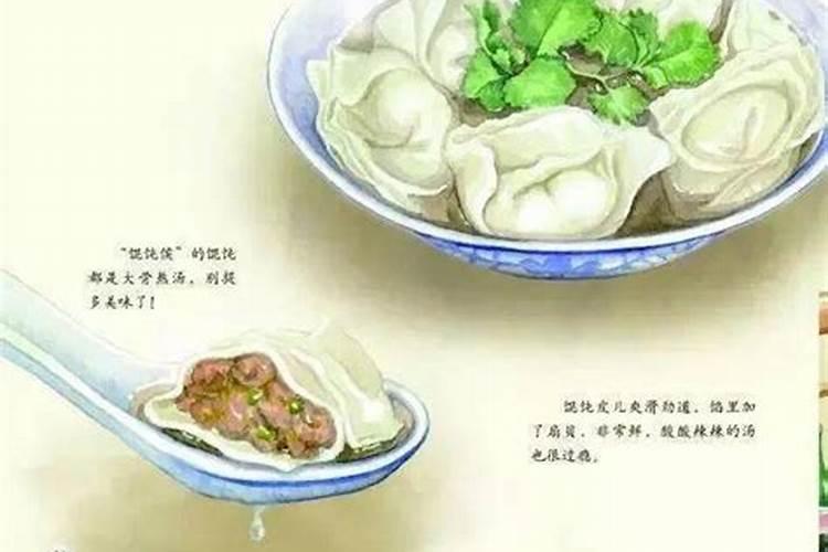 浙江冬至的风俗吃什么