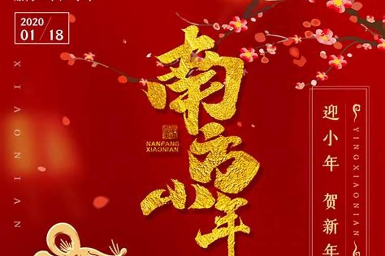 小年的来历