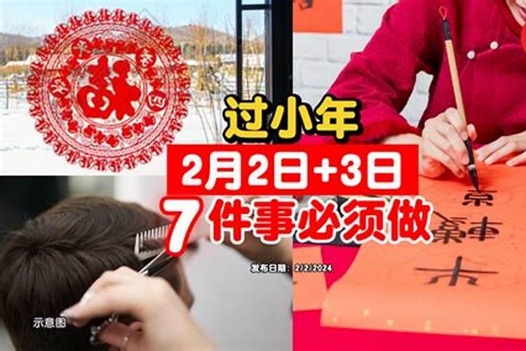 小年的来历