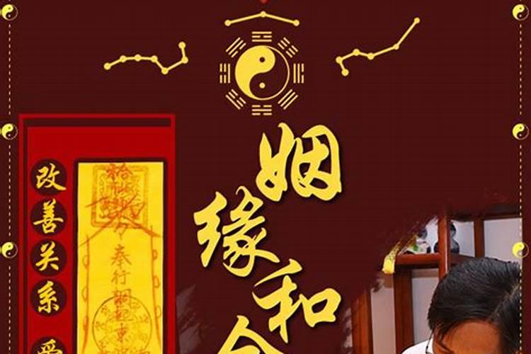 催姻缘符