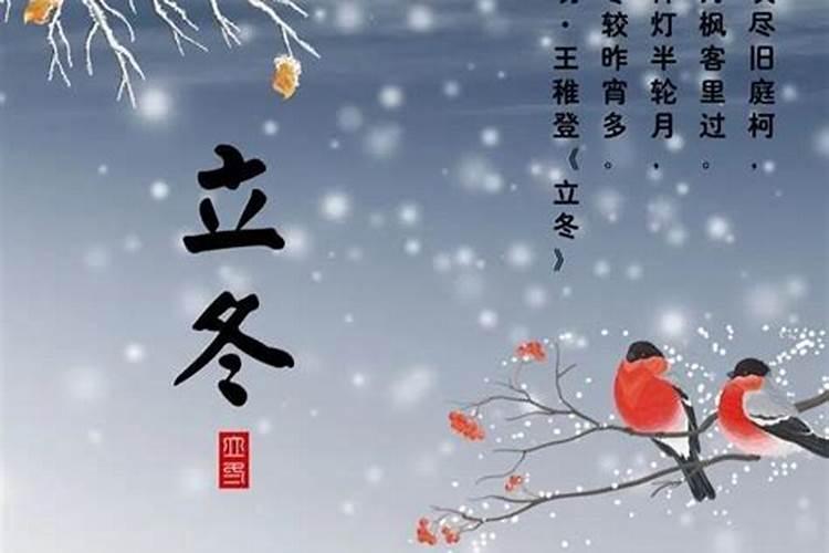 立冬习俗有哪些