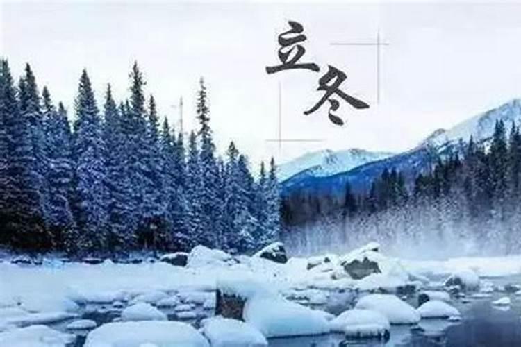 立冬吃饺子还是冬至日吃饺子