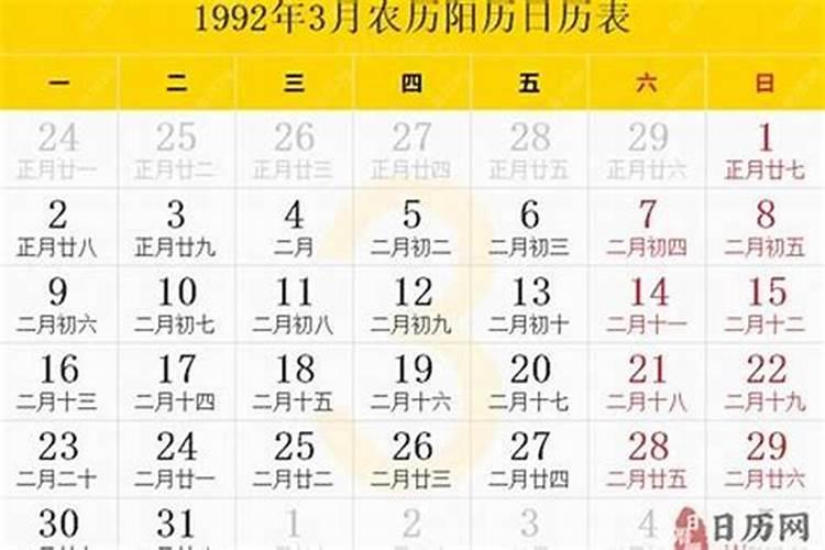 1992年农历2月出生的男孩一生的运势