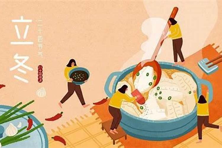 立冬前后有什么禁忌