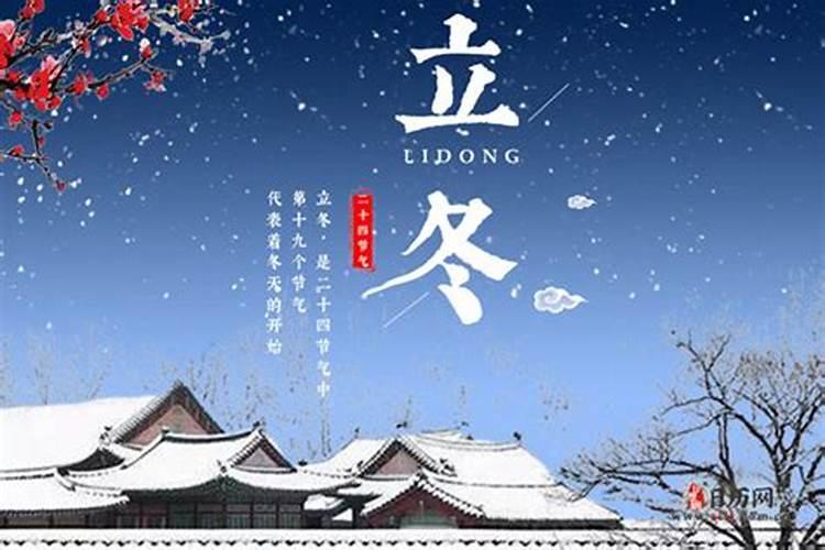 立冬后面的节气是什么