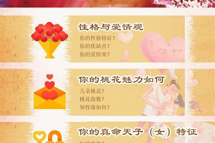 八字婚姻测算算命 流年婚姻运势测算？
