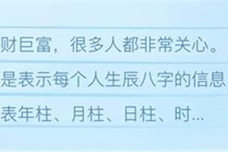 食神在哪个柱上最好