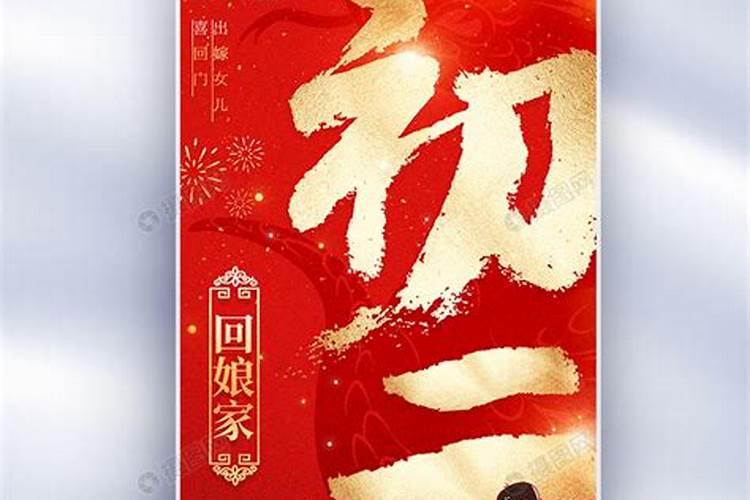 2024年农历正月初二是动土最佳日期吗这天最好几点盖新房？