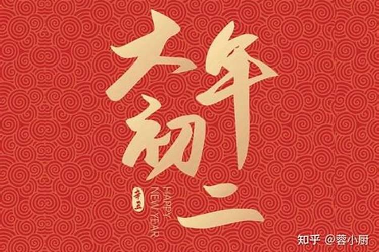 正月初二几点出行最好 大年初二大利出行方位？