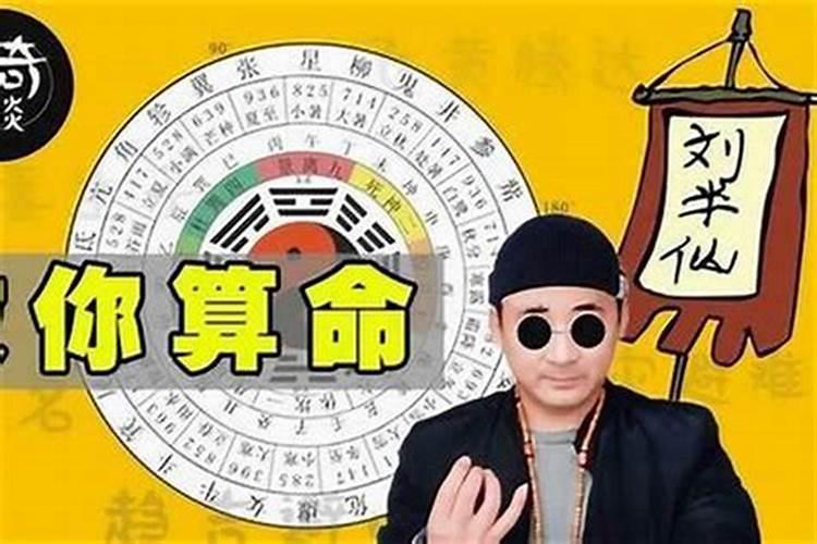 中国的算命术都有哪些？