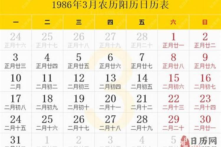 1999年日历表1999年农历阳历表