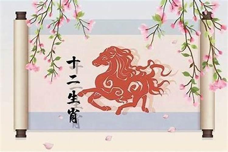 90年属马人一生运势 90年属马人何时转运