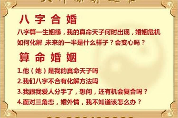 永城算命厉害的大师是谁？