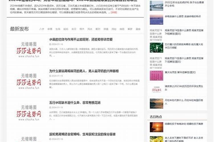 本命年真的不顺吗