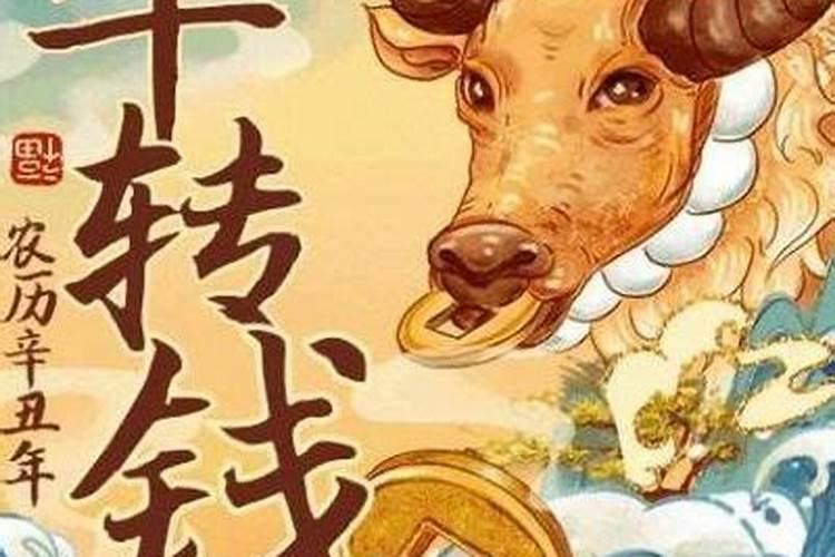 2025属牛1997姻缘运势如何