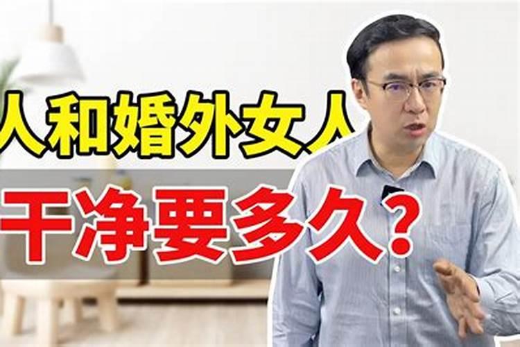 怎样才能忘掉婚外情的情人