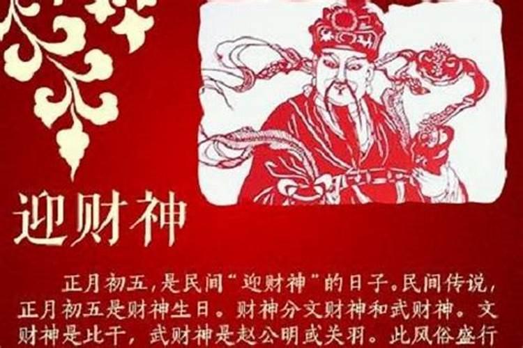 1983年正月初五是什么星座