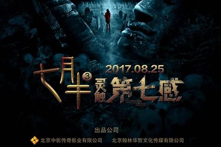 7月7日究竟是鬼节还是中国情人节