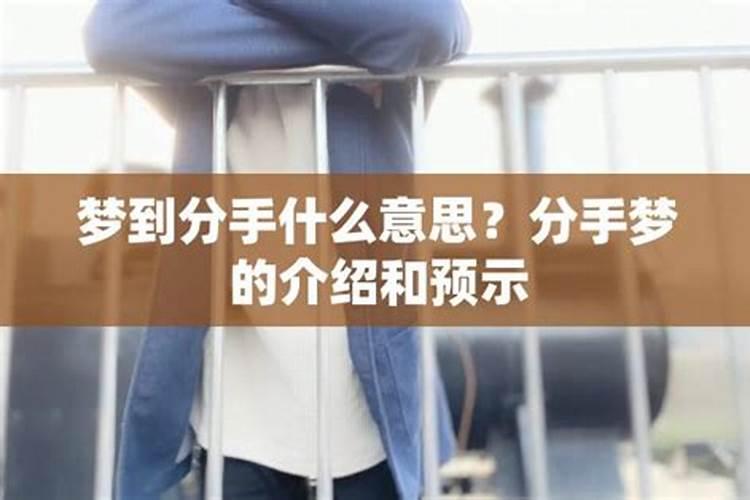 两个人明明没在一起,却梦到和他分手