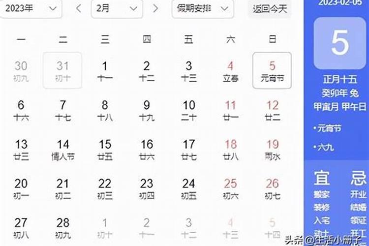 2028年立冬是几月几日
