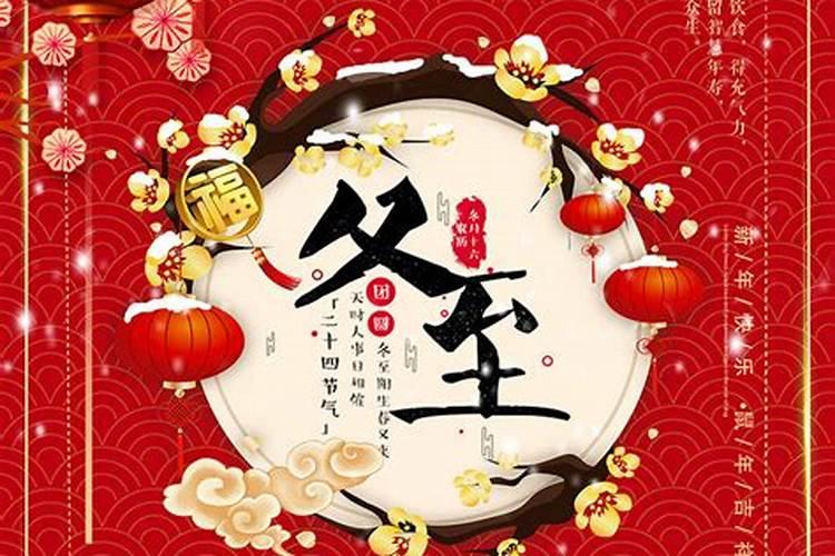 2024年冬至是几月几日几点几分开始