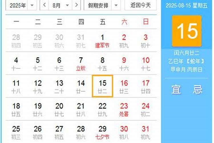 属猪19年运势如何