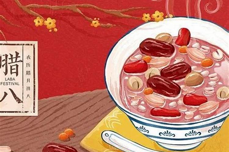 腊八节在全国各地有什么风俗习惯吗