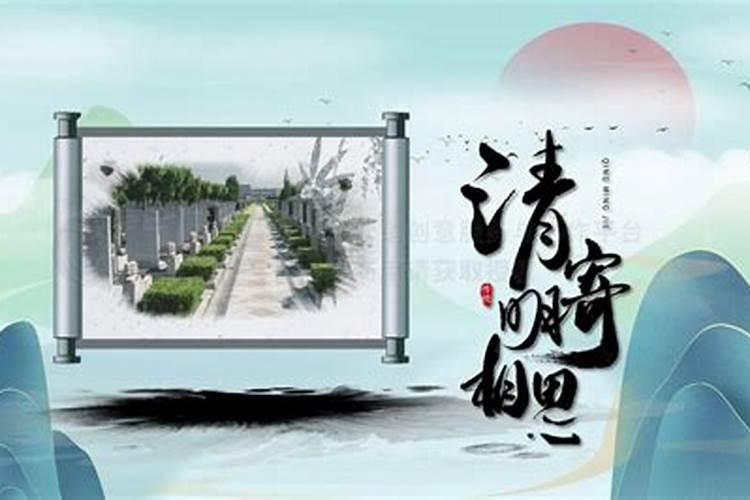 清明节小学生网上扫墓流程