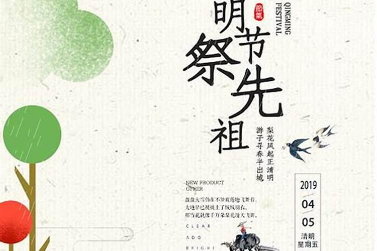 清明的起源是什么？为什么要在这一天烧纸祭奠先祖啊？