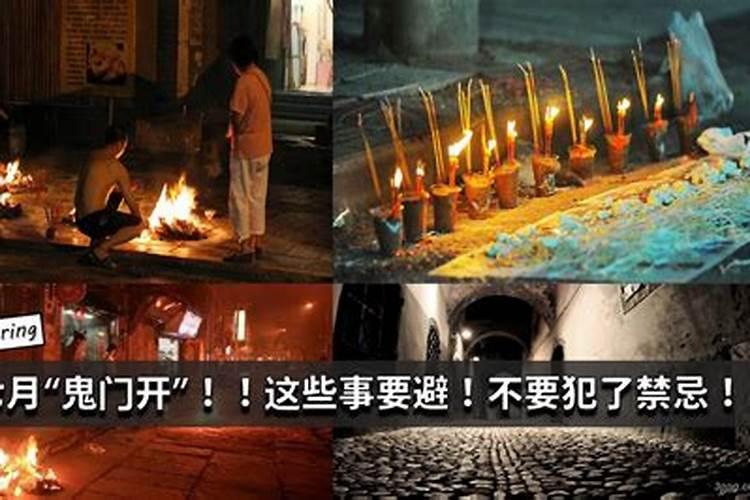 鬼节出生的女孩要注意 鬼节出生的女孩有什么禁忌