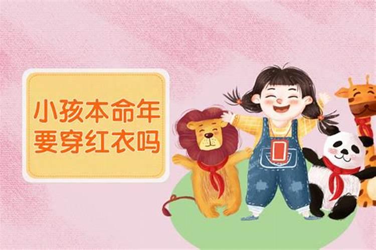 本命年红绳可以摘下来换手带吗 本命年戴红绳的注意事项
