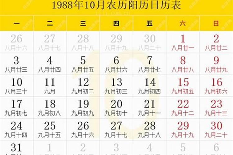 属龙十月初一是什么命