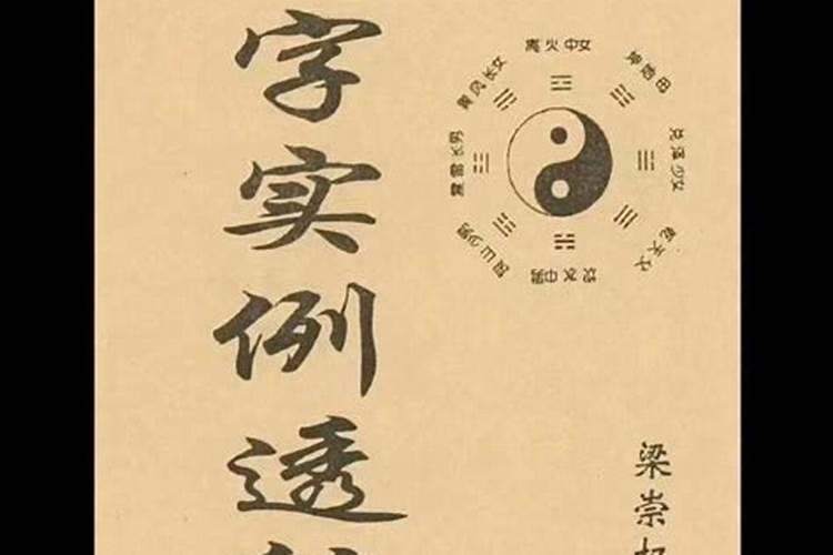 想学八字,请问大神们看什么书籍比较易懂,谢谢...