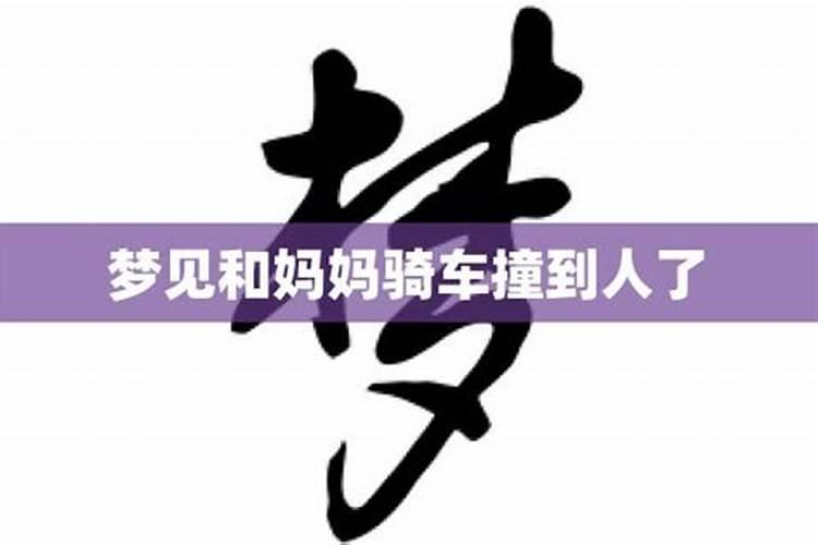 梦见和母女吵架是什么意思