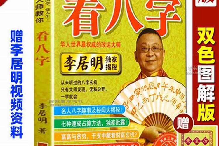 如何看懂自己的八字 看懂自己的八字的方法
