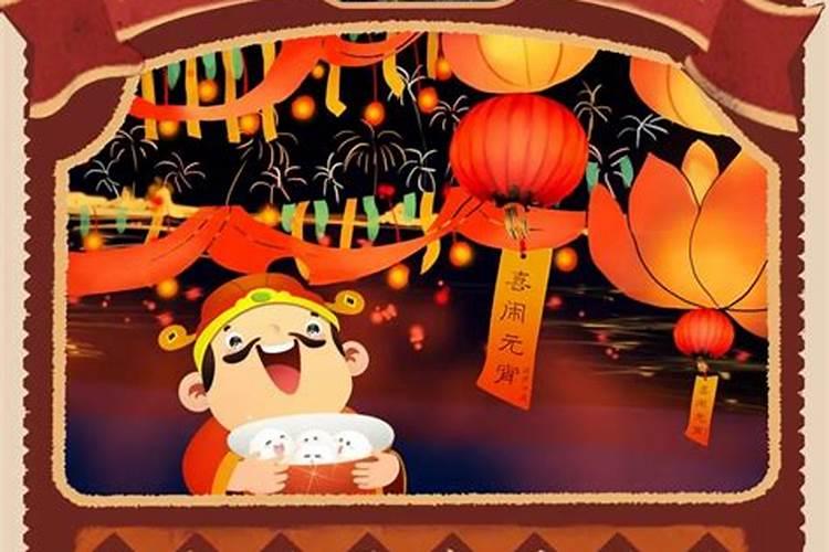 元宵节可以拜晚年吗