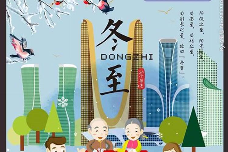 冬至与哪个节气的相对位置是相对的？