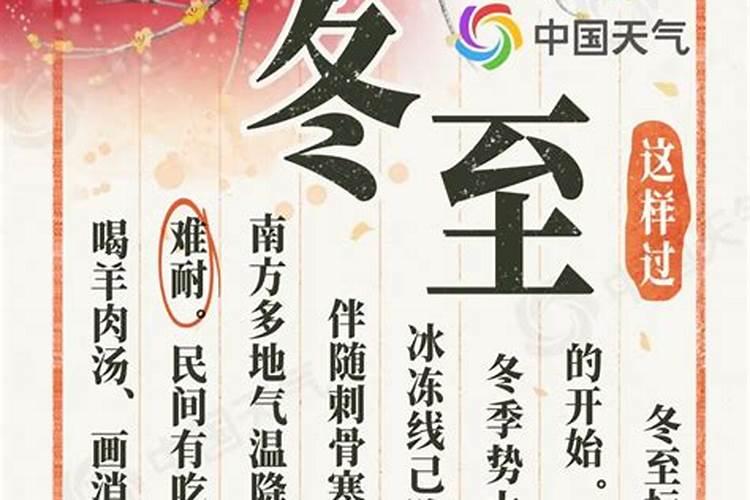 福州冬至吃什么传统食物