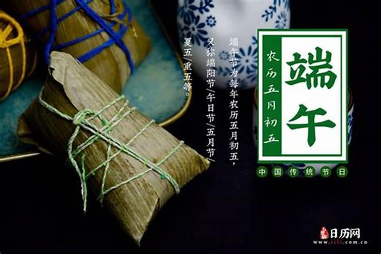 端午节是几月几日 端午节的由来和传说有哪些