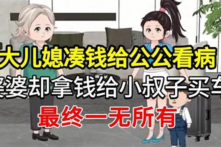 梦见老公的叔叔对我不满意的预兆
