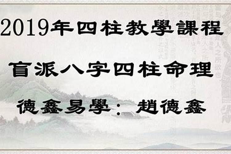 免费四柱八字排盘详解,四柱八字排盘求高人解释